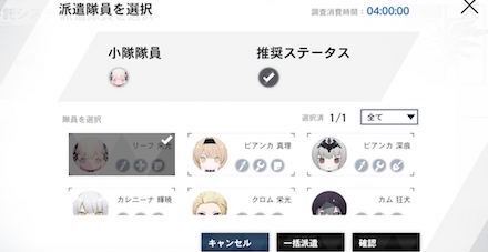 推奨ステータス