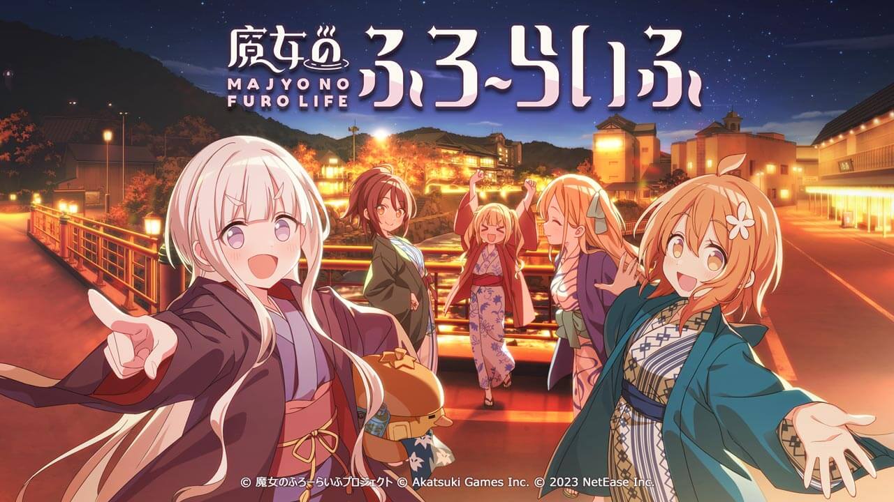 魔女のふろーらいふ