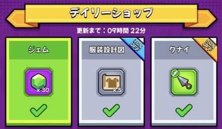 デイリーショップ画像