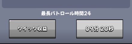 クイック収益画像