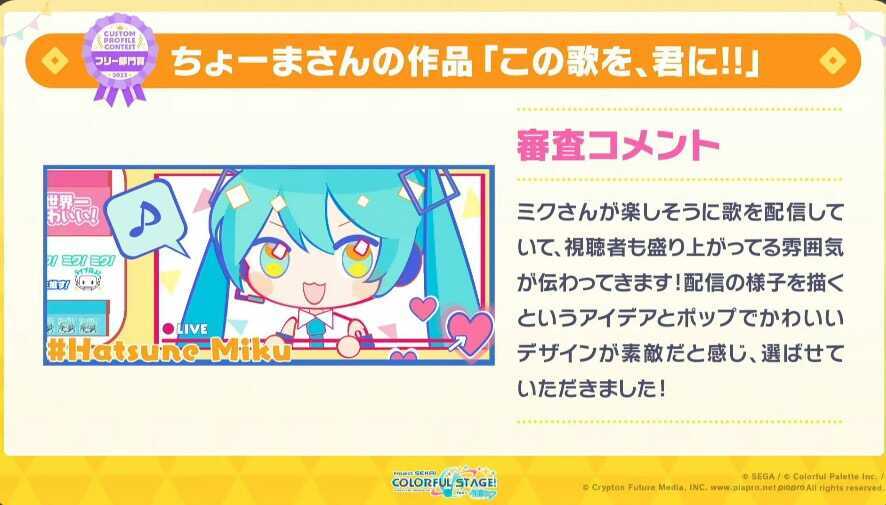 フリー部門の受賞作品