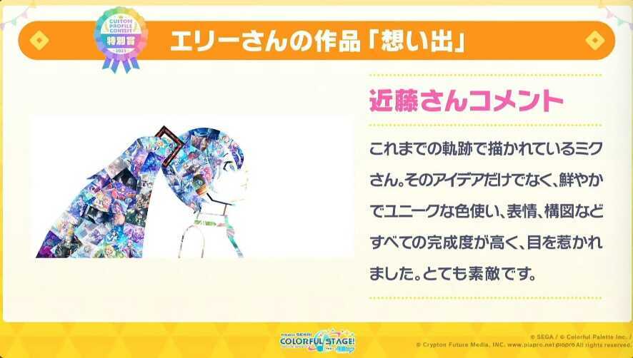 特別賞の受賞作品①