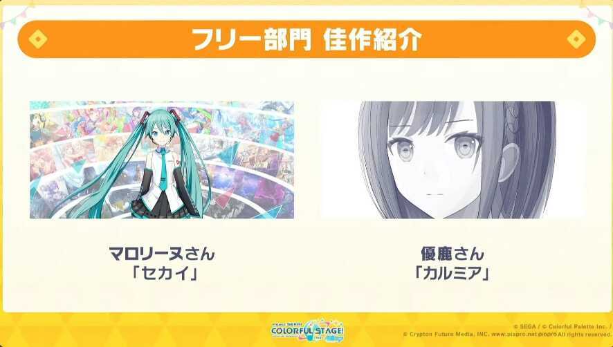 フリー部門 佳作