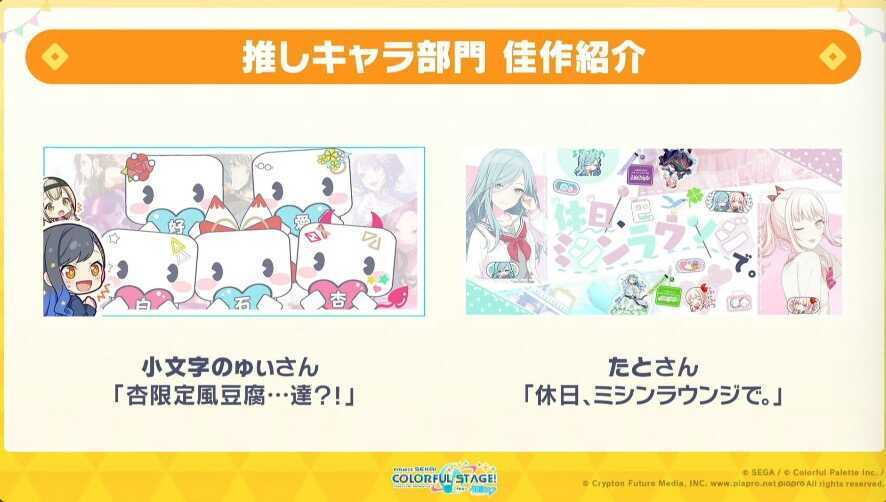 推しキャラ部門 佳作