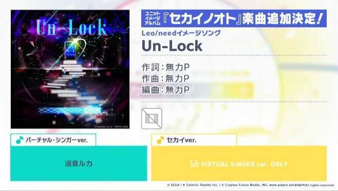 UnーLock