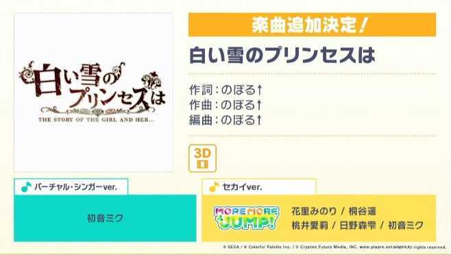 白い雪のプリンセスは