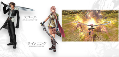 FFEXフォース トランス