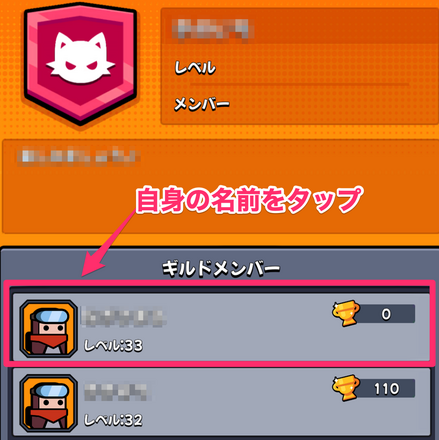 自身の名前を選択する