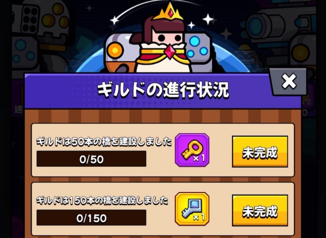 イベントでギルド報酬が受け取れる場合がある