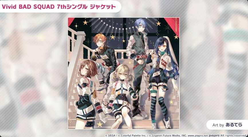 ビビバス7thシングルジャケット