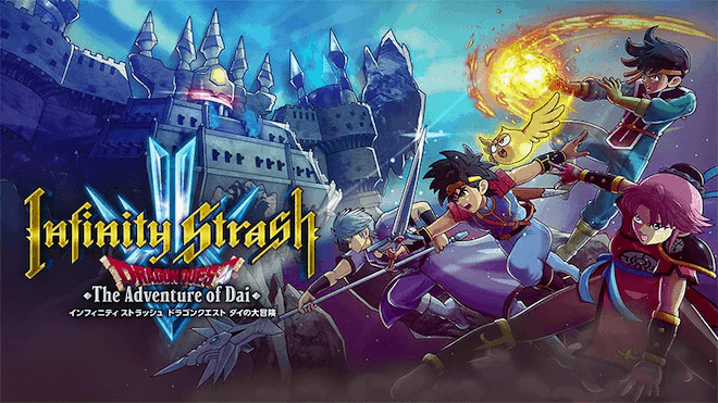 インフィニティ ストラッシュ　ドラゴンクエスト ダイの大冒険