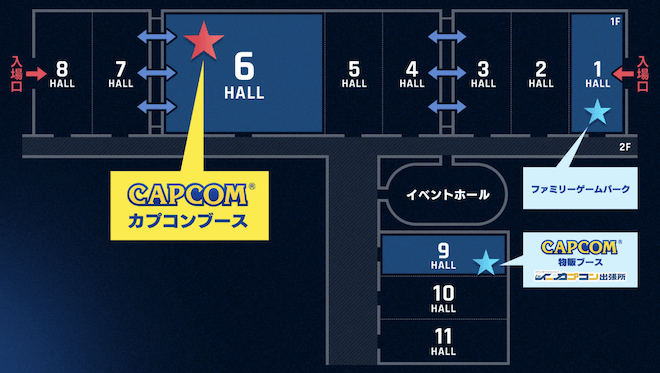 CAPCOMブースマップ