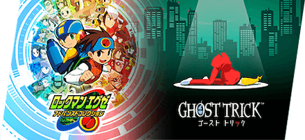 ロックマンエグゼ アドバンスドコレクション/ゴースト トリック