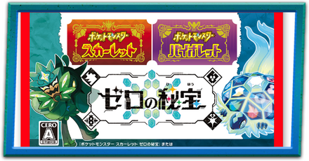 発売日と購入方法