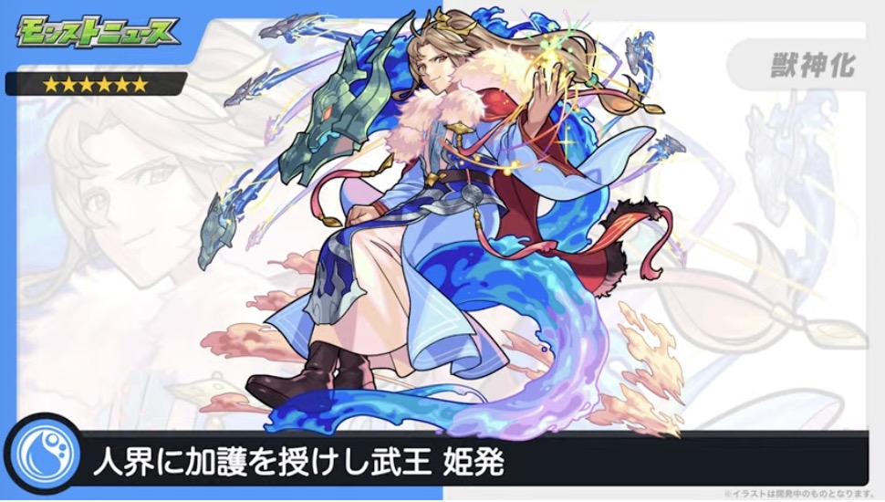 姫発　イラスト