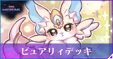 ピュアリィアイキャッチ