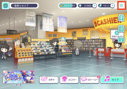 ①右上のボタンをタップ