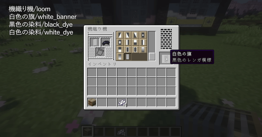 機織り機で好きな旗を作成する