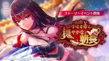 公式生放送の情報まとめ｜ヘブバン情報局