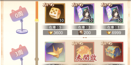 「ルネサンスの時間旅行」交換