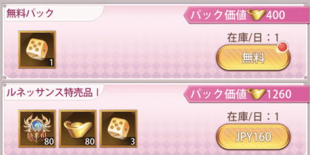 「ルネサンスの時間旅行」パック