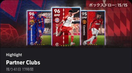 【イーフットボール】<br>CSマンチェスターシティ(08/28)ガチャシュミレーターのサムネイル