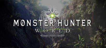 モンハンワールド
