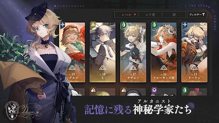 リバース1999 神秘学家