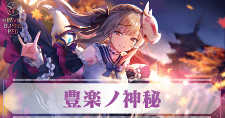 SS桐生美也(豊楽ノ神秘)の評価とスキル