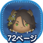 ガラクチュールレオナのアイコン