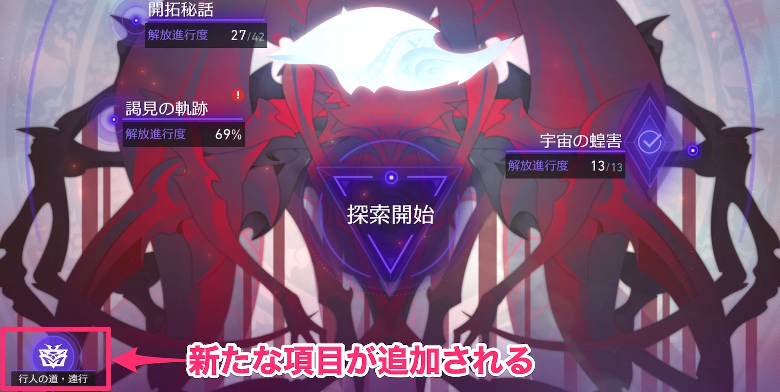 行人の道・遠行