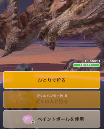 ペイントボール