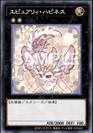 エピュアリィ・ハピネス画像