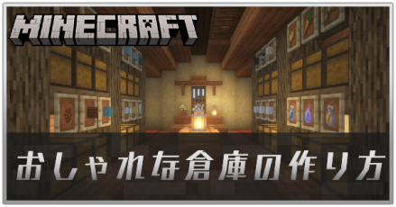 ファンタジーの倉庫