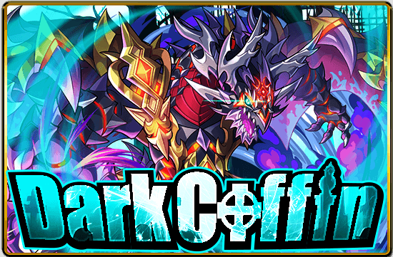 Dark Coffinサムネ