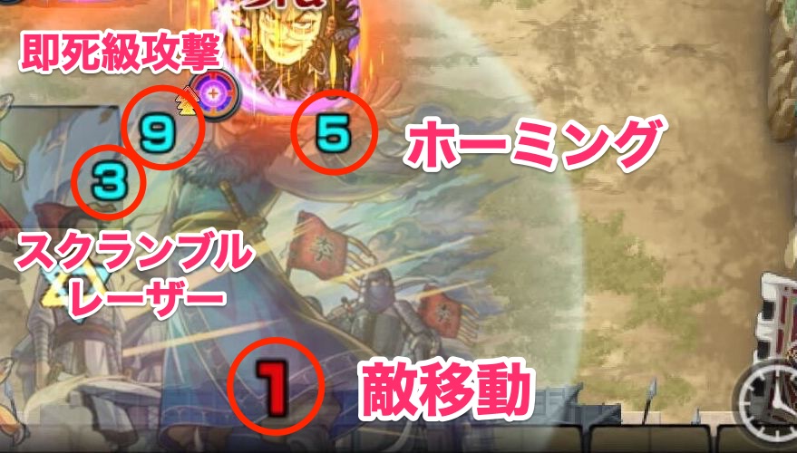 李牧 ボス1 攻撃パターン