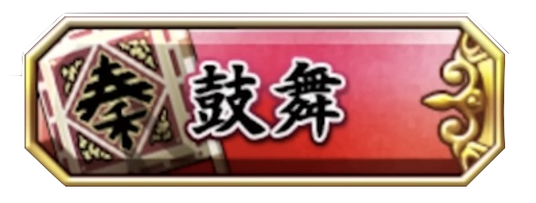 鼓舞　アイコン