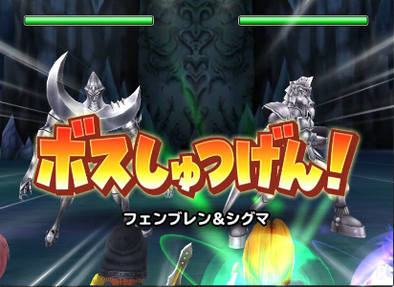 シグマ&フェンブレン登場