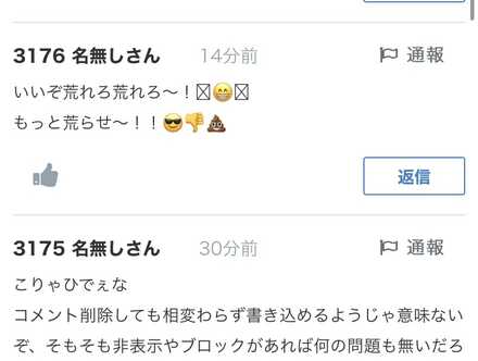 コメント画像