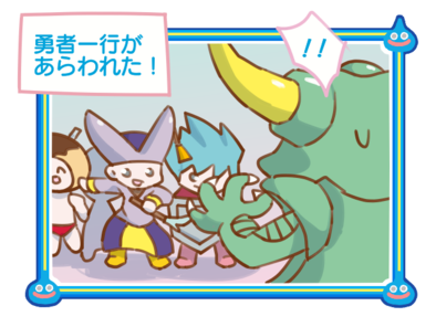 星のドラゴンクエスト 星ドラ 星ドラ漫画第49話 またいじゃうおじさん ゲームエイト
