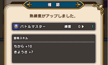 転職しなくても熟練度を上げられるように
