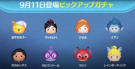 ピックアップガチャ