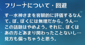 フレミネ