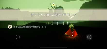 クエストクリア