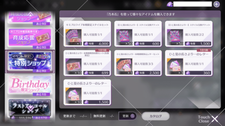 上位入賞を目指す方は挑戦券を購入しよう