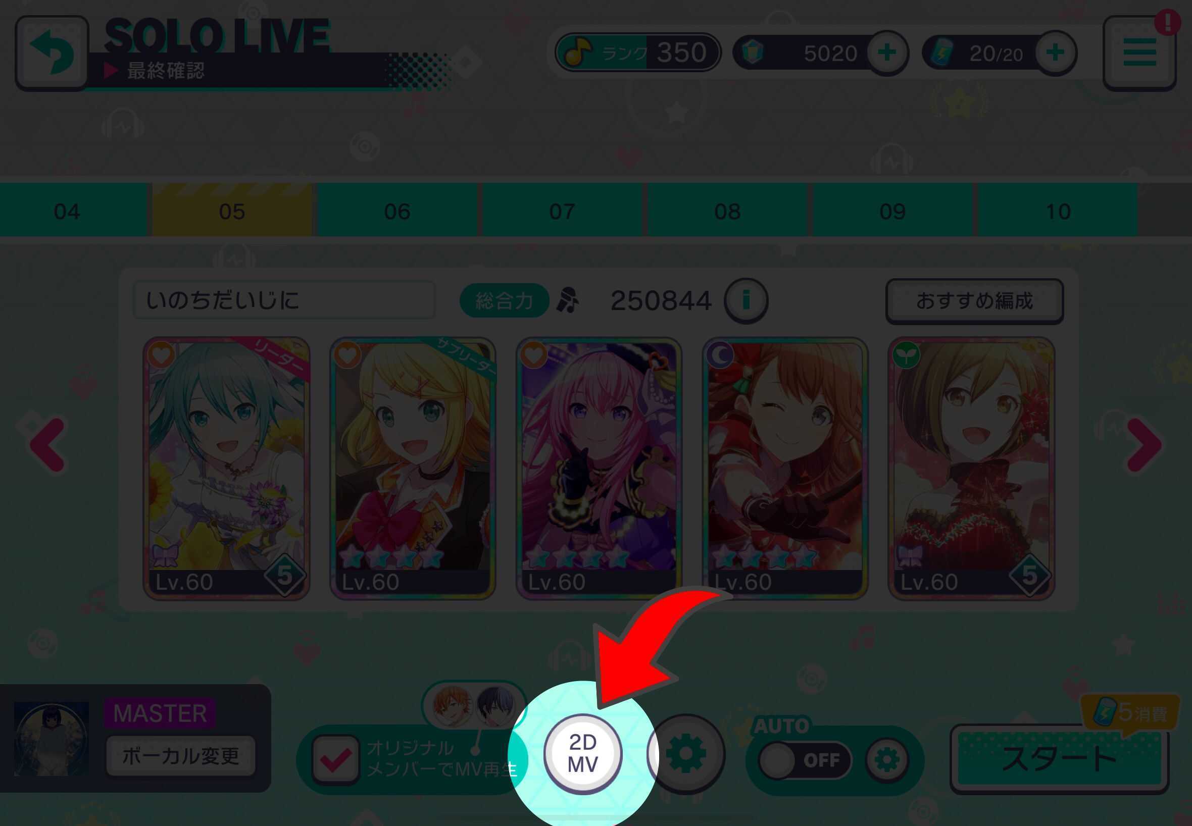 フラジール2DMV変更2