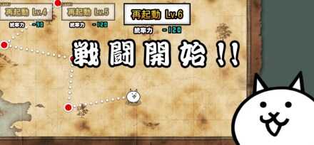 機械の反乱軍【再起動Lv6】バナー