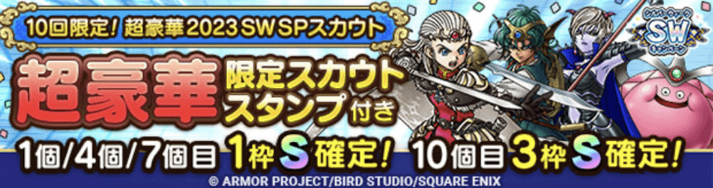 10回限定！シルバーウィークガチャ2023の画像