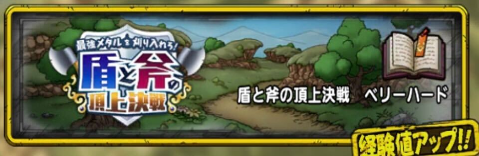 イベントクエスト