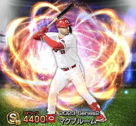 マクブルーム画像